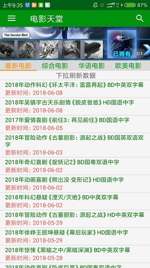 电影天堂2024  v1.2.1图2