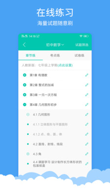 初中数学菁优网官网