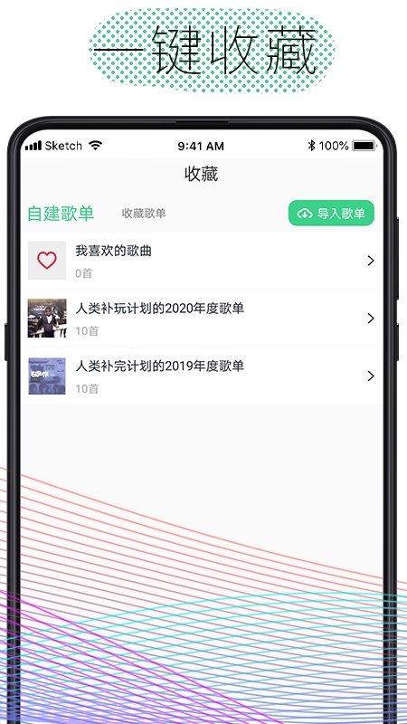 酷云音乐免费版下载安装苹果电脑  v1.0.4图2