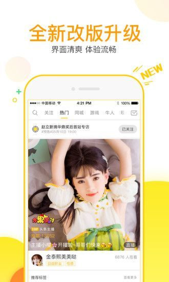 初心直播  v5.2图1