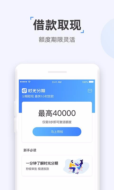 众网小贷安卓版下载官网