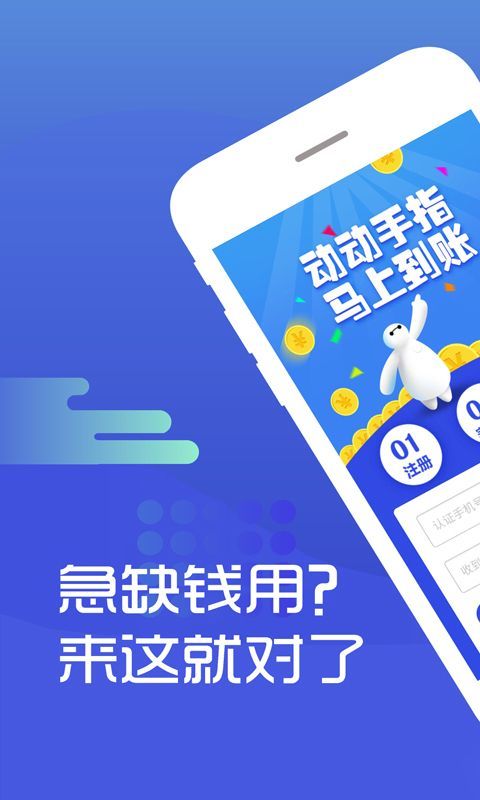 金鑫贷款app