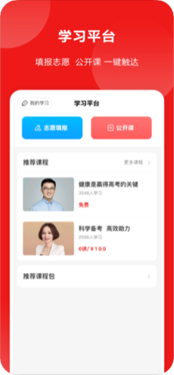 山西教育服务公共平台登录入口官网查询  v1.0.23图2