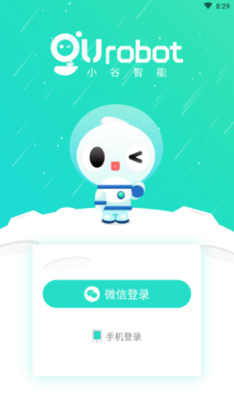 小谷阅读机器人app  v1.0.8图3