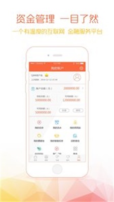 钱爸爸借款app最新版下载官网  v1.0图1