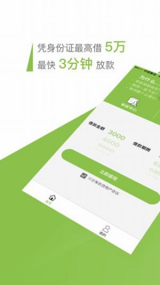 等你贷2024  v1.0.0图3
