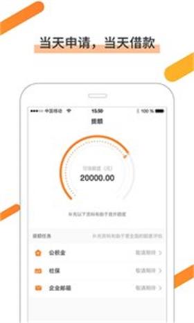 心心借手机版  v1.0图3