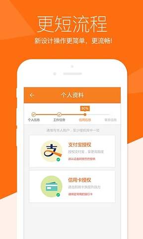 来贷网安卓版  v1.0.3图3