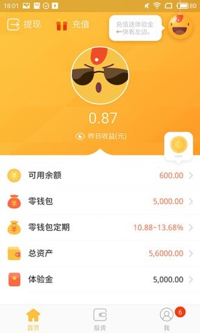 住房贷款分期计算器  v1.0.0图2