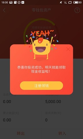 住房贷款分期计算器  v1.0.0图3