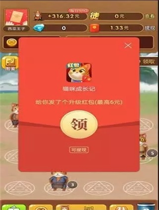 养猫领钱手机版  v1.4.4图3