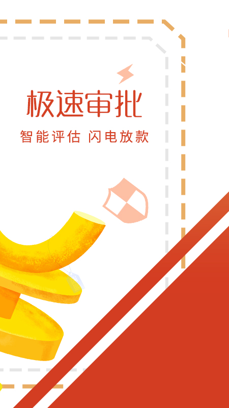 周转借钱app下载安装免费