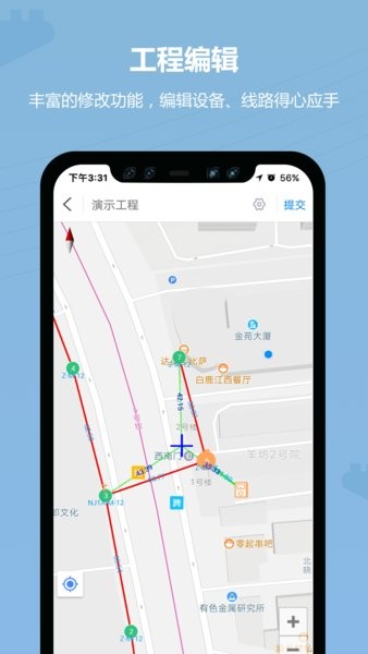 道亨云配电移动版  v1.2.9图3