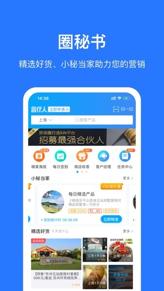 旅游圈  v3.3.97图1