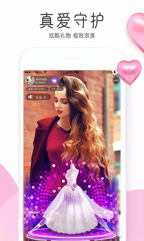 飞咻直播安卓版  v1.0.8图4