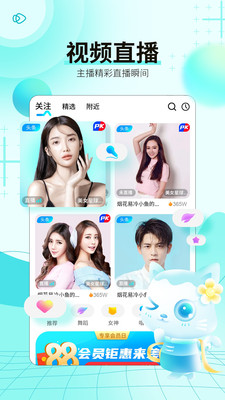 斗猫直播最新版本下载苹果  v5.2图1