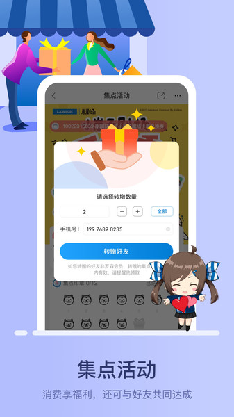 罗森点点  v5.6.5图2