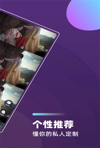 芋瓜短视频一听  v1.0.0图2