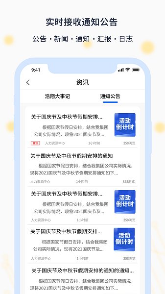 智慧浩翔  v6.2.00图2