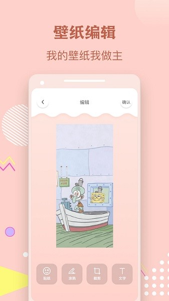 手机壁纸秀  v1.87图3