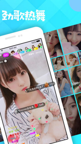 魅映直播免费版下载安装  v2.4.2图1