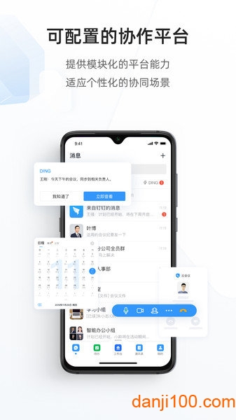 浙政钉2.0  v2.12.0.7图1