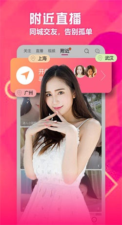 花音直播2024