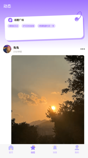 知遇星球app下载官网最新版苹果手机  v1.0图2