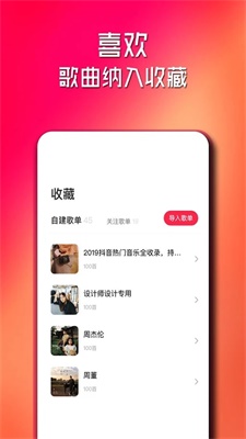 简单云音乐软件下载免费下载安装苹果手机  v2.0.2图2