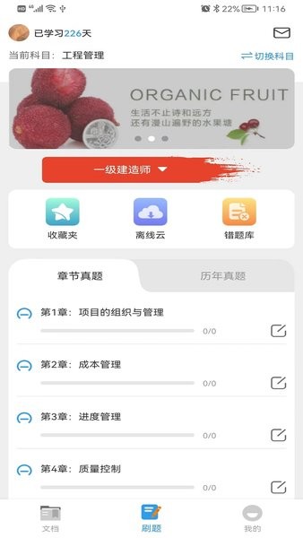 助无双  v3.4图3