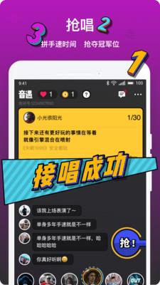 音遇app下载最新版本安装苹果