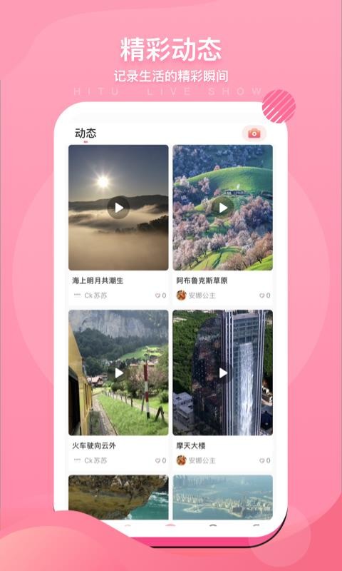秀呔直播2024