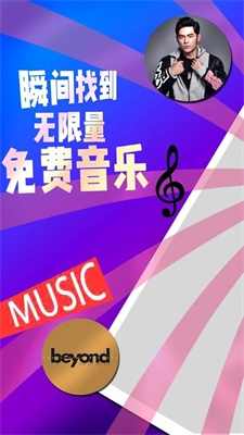 简单云音乐软件下载安装免费版  v2.0.2图3