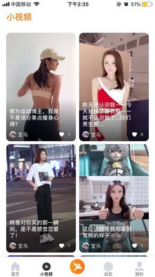飞鹿直播免费版在线观看