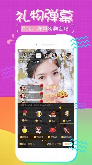 糖果直播安卓版本下载安装  v1.0.3图1
