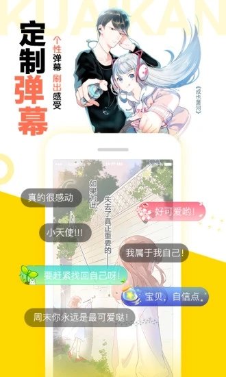 漫画码最新版本下载  v5.0.0图1