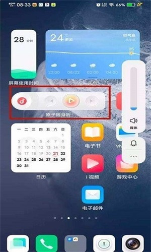 iqooneo5原子随身听  v2.3.8.5图3