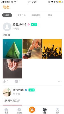 飞鹿直播免费版在线观看  v5.2图1