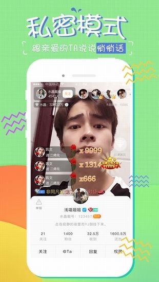 糖果直播安卓版本下载安装  v1.0.3图3