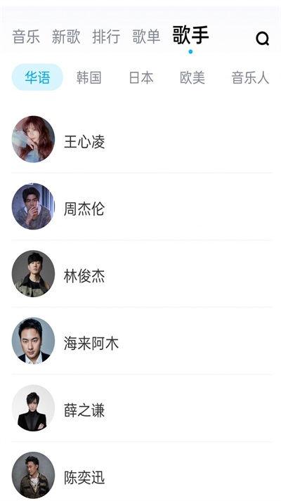 畅听音乐大全最新版本下载安装免费苹果手机  v1.0图1