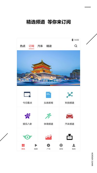 扎克新闻客户端下载安装手机版苹果