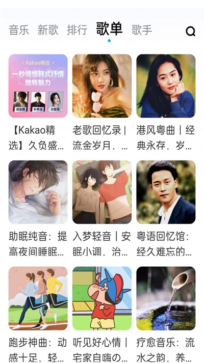 畅听音乐大全免费听歌软件下载苹果手机
