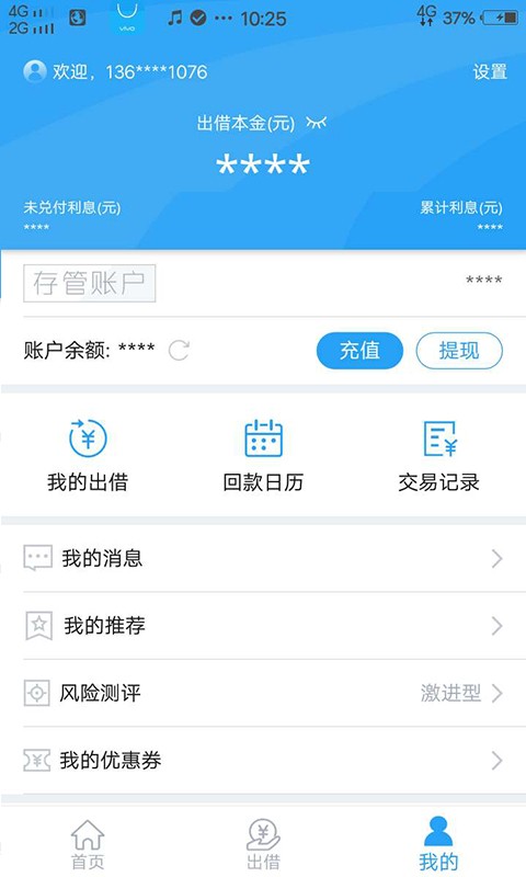 安快金融免费版下载app