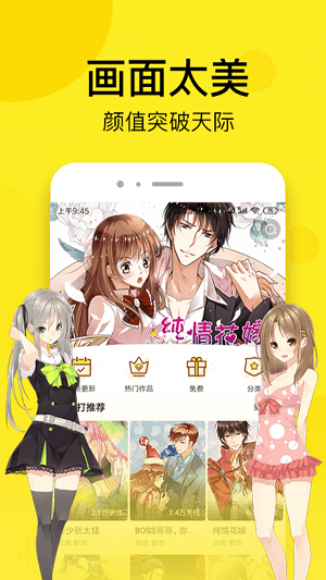 51cc动漫免费阅读安卓版