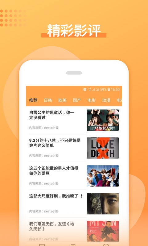 日剧吧手机版在线观看  v1.0.0图2