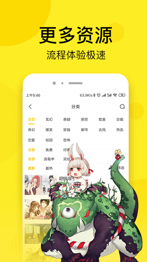 51cc动漫免费阅读安卓版  v1.0.0图1