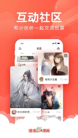 韩漫吧安卓版下载安装  v4.1.19图1