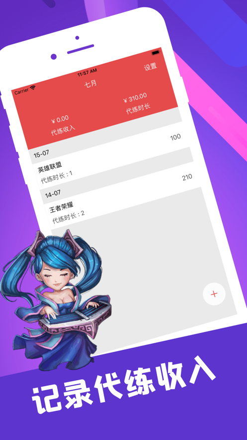 陪玩笔记最新版本下载安装免费软件手机  v1.0.0图1