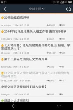 轻之国度小说官网app  v4.2.0图3