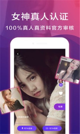 也聊手机版  v1.3.6图1